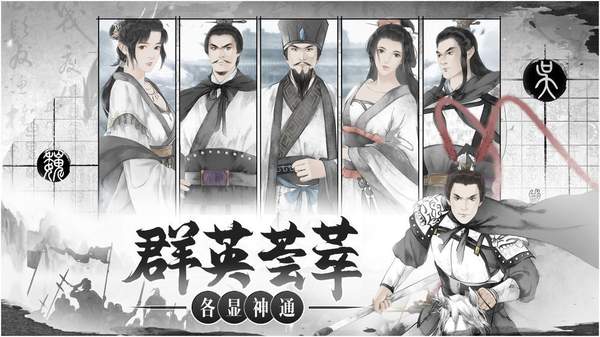我在三国有个局新版
