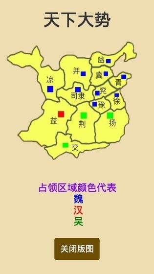 汉末征途新版
