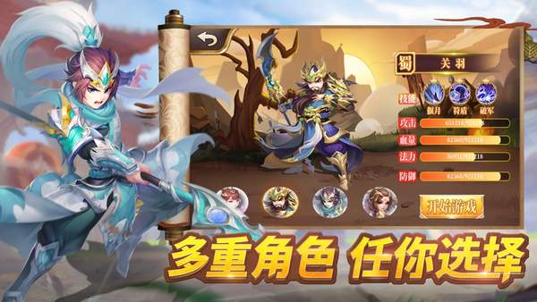 萌将三国变态版