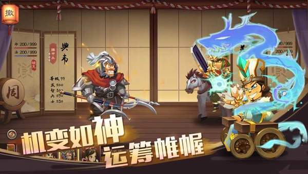 正版单机三国志4