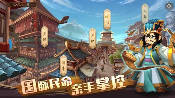 正版单机三国志4