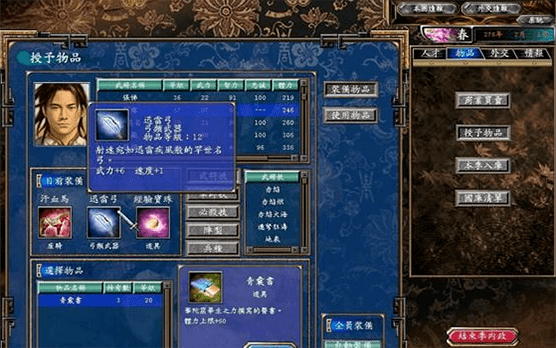 三国群英传5手机安卓版