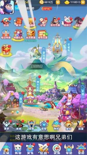 蛋国大乱斗手游