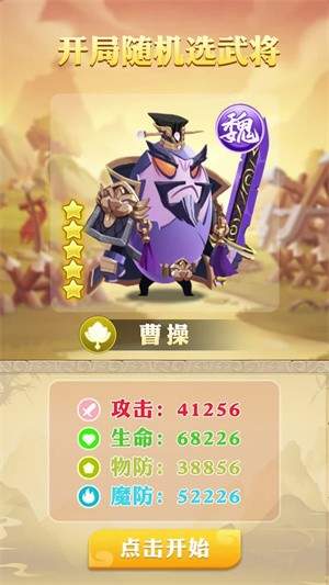 蛋国大乱斗手游