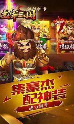主宰三国美女版