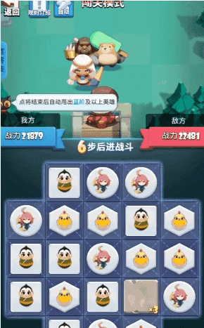 神将消消乐手游