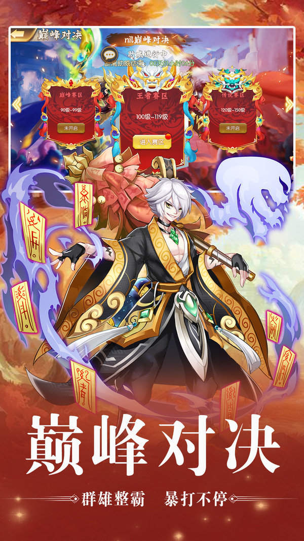 战国之道少年三国手游