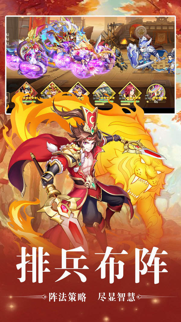 战国之道少年三国手游