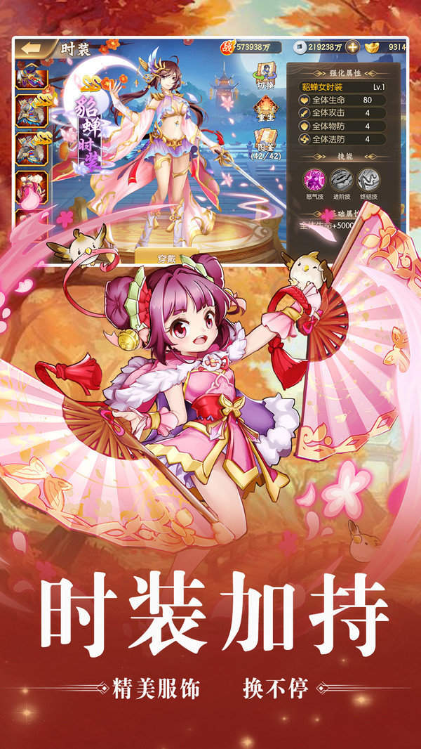 战国之道少年三国手游