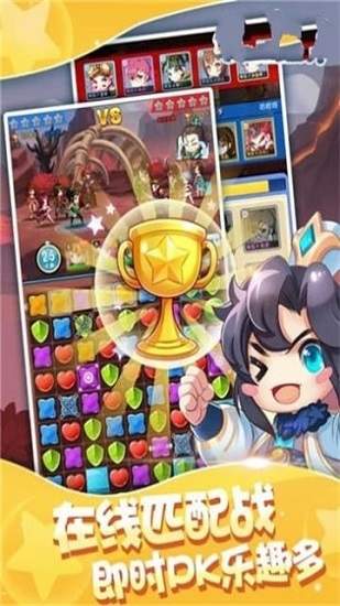 名将消消乐正式版
