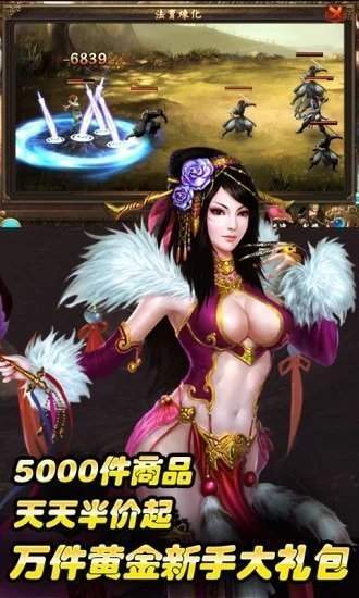 盛世三国安卓版