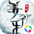 少年姜子牙