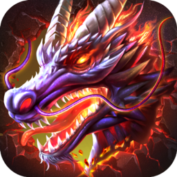 乱世屠龙最新版