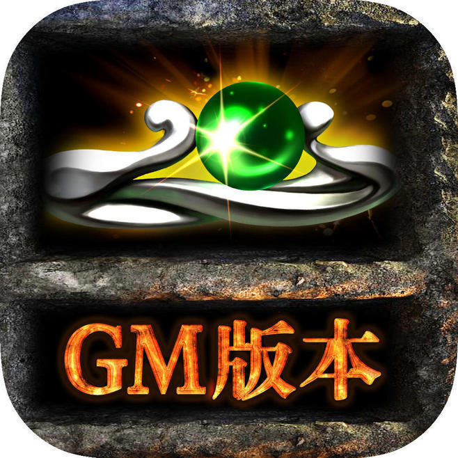gm版神途