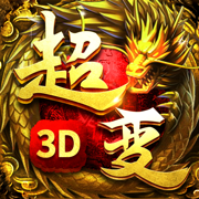 传奇3d手游搬砖