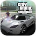 城市犯罪游戏手机版