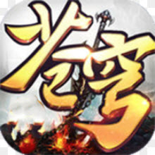 决胜苍穹手游正式版