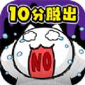 再10分钟就死定了游戏中文汉化最新版