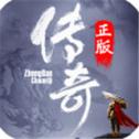 一刀秒传奇高爆版