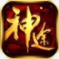 一起玩神途传奇正式版