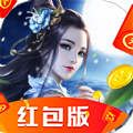 天元剑帝红包版