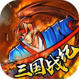 逐鹿中原三国战纪v2.0