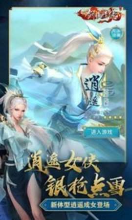 横扫千军老版本手游