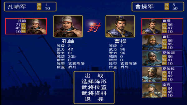 追忆三国群英传1