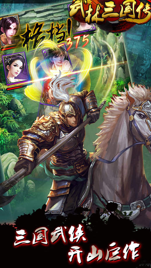 武林三国单机版古龙