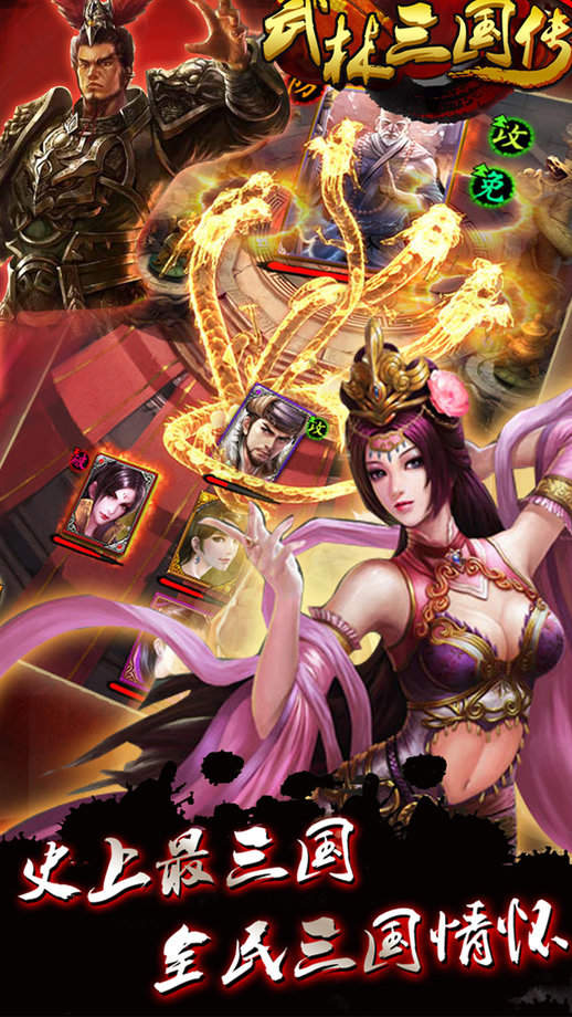 武林三国单机版古龙