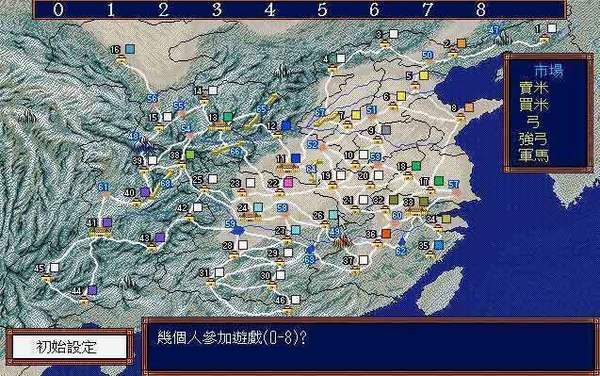 三国志3群雄起源完整版