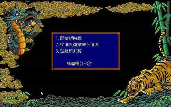 三国志3群雄起源完整版