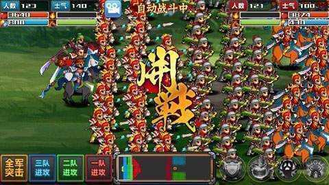 三国大时代4上帝模式