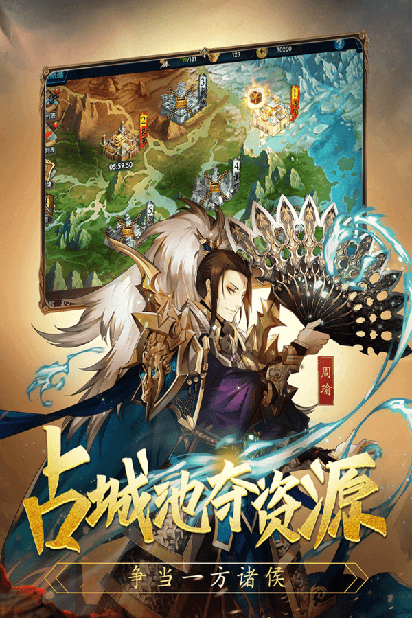 乱战三国超V版手游