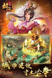 镇守三国安卓版