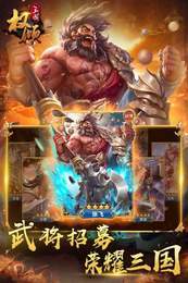 镇守三国安卓版