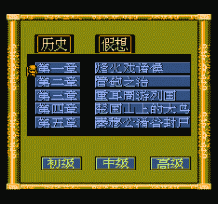东周列国志单机版
