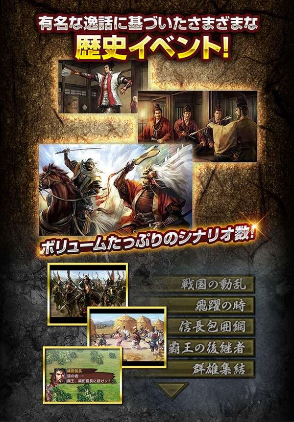 信长之野望武将风云录