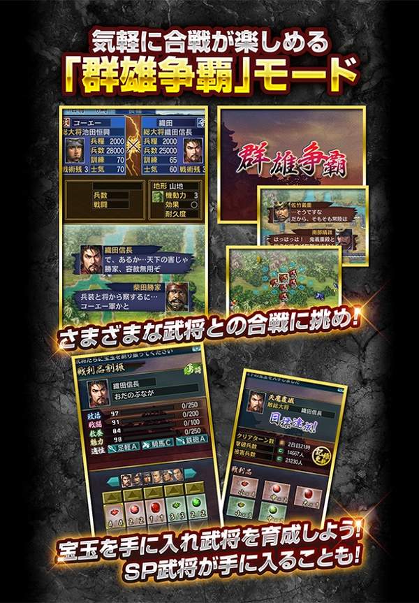 信长之野望武将风云录