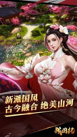 战国纪手游