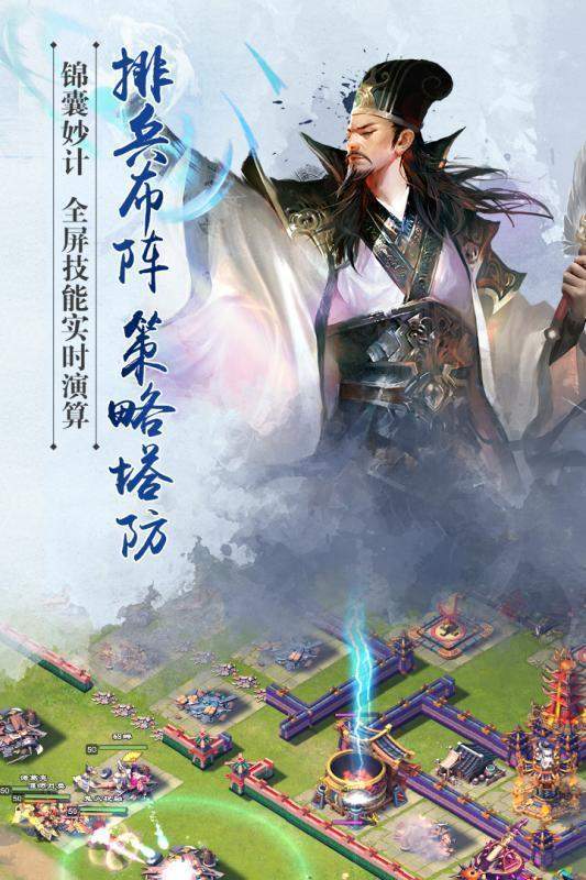 逐鹿三国之君临天下777武将