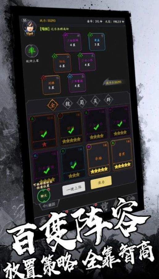 绝世三国果子手游