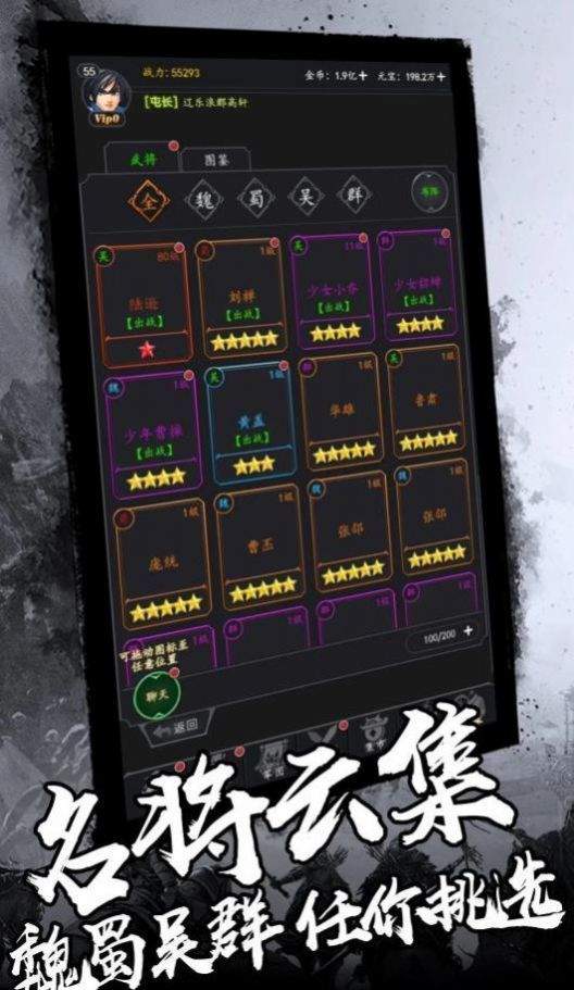 绝世三国果子手游