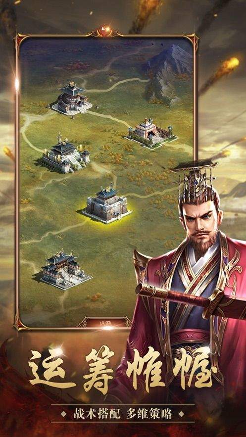 重生之争霸三国