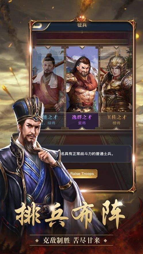 重生之争霸三国