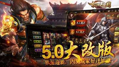 极略三国2022