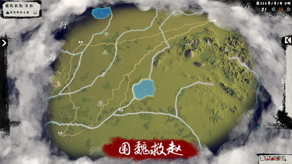 兵法战国篇手机版