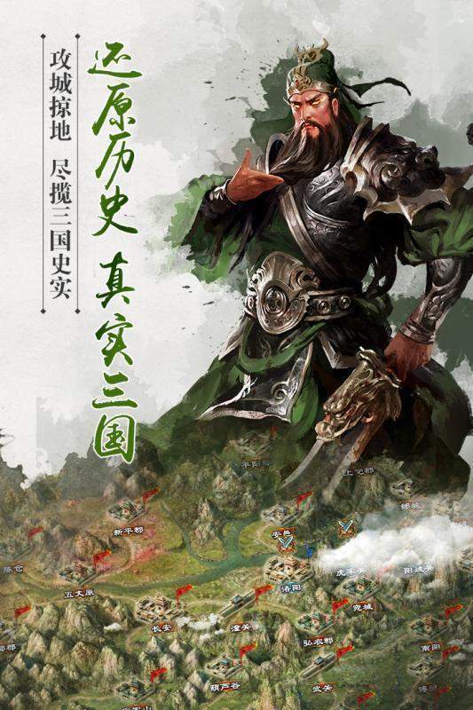 三国战纪2021