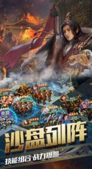 魏蜀吴悍将手游