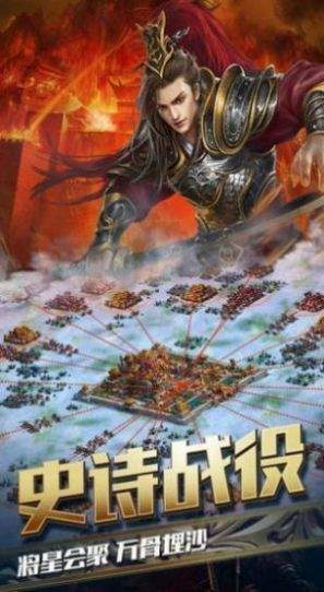 魏蜀吴悍将手游